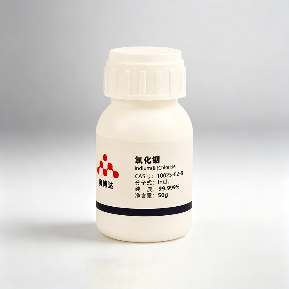 99.999%无水氯化铟（50g）
